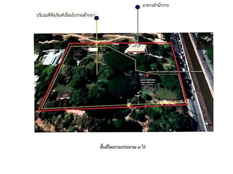 ขอบเขตพื้นที่การดำเนินงานด้านสิ่งแวดล้อมตามเกณฑ์สำนักงานสีเขียว (Green Office) และพื้นที่รับรอง ของสำนักส่งเสริมศิลปวัฒนธรรมและล้านนาสร้างสรรค์ มช.