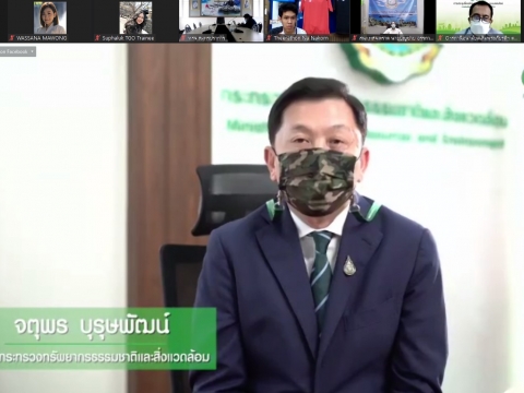 เข้าร่วมประชุมชี้แจงโครงการ G - Green ระบบออนไลน์