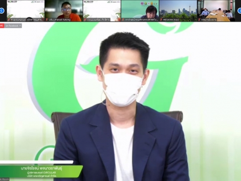 เข้าร่วมประชุมชี้แจงโครงการ G - Green ระบบออนไลน์