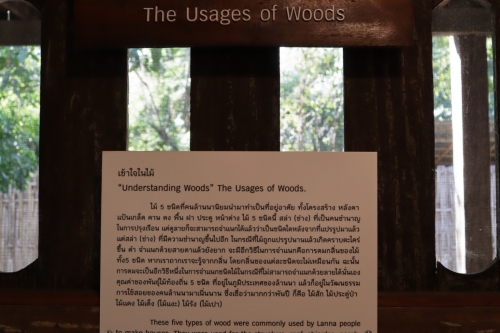 นิทรรศการภูมิปัญญา สล่าสร้างเรือน - Local wisdom of Traditional Lanna Architecture Exhibition