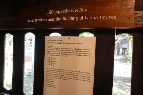 นิทรรศการภูมิปัญญา สล่าสร้างเรือน - Local wisdom of Traditional Lanna Architecture Exhibition