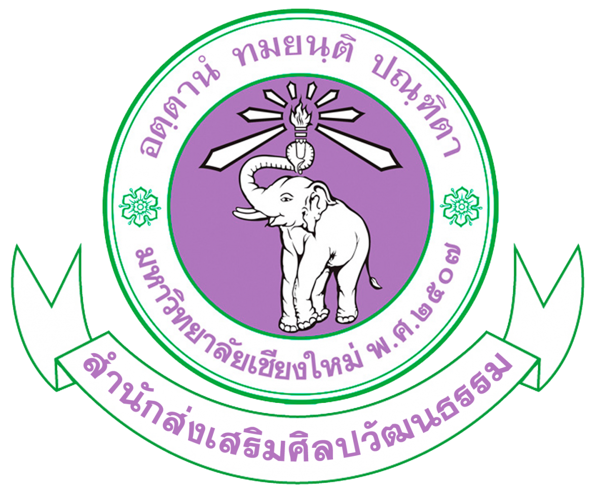 ประกาศรับสมัครบุคคลเพื่อคัดเลือกให้ดำรงตำแหน่งหัวหน้าฝ่ายส่งเสริมศิลปวัฒนธรรม สังกัดสำนักส่งเสริมศิลปวัฒนธรรม มหาวิทยาลัยเชียงใหม่