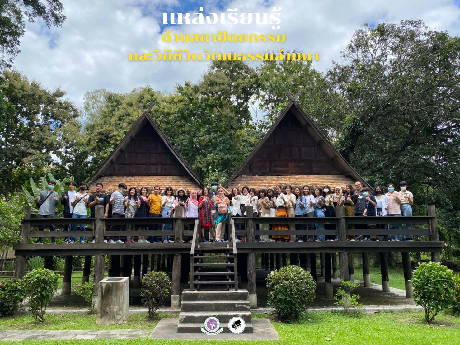 คณะครูและนักเรียนจากโรงเรียนวิทยาศาสตร์จุฬาภรณราชวิทยาลัย สตูล เข้าทัศนศึกษาพิพิธภัณฑ์เรือนโบราณล้านนา มช.