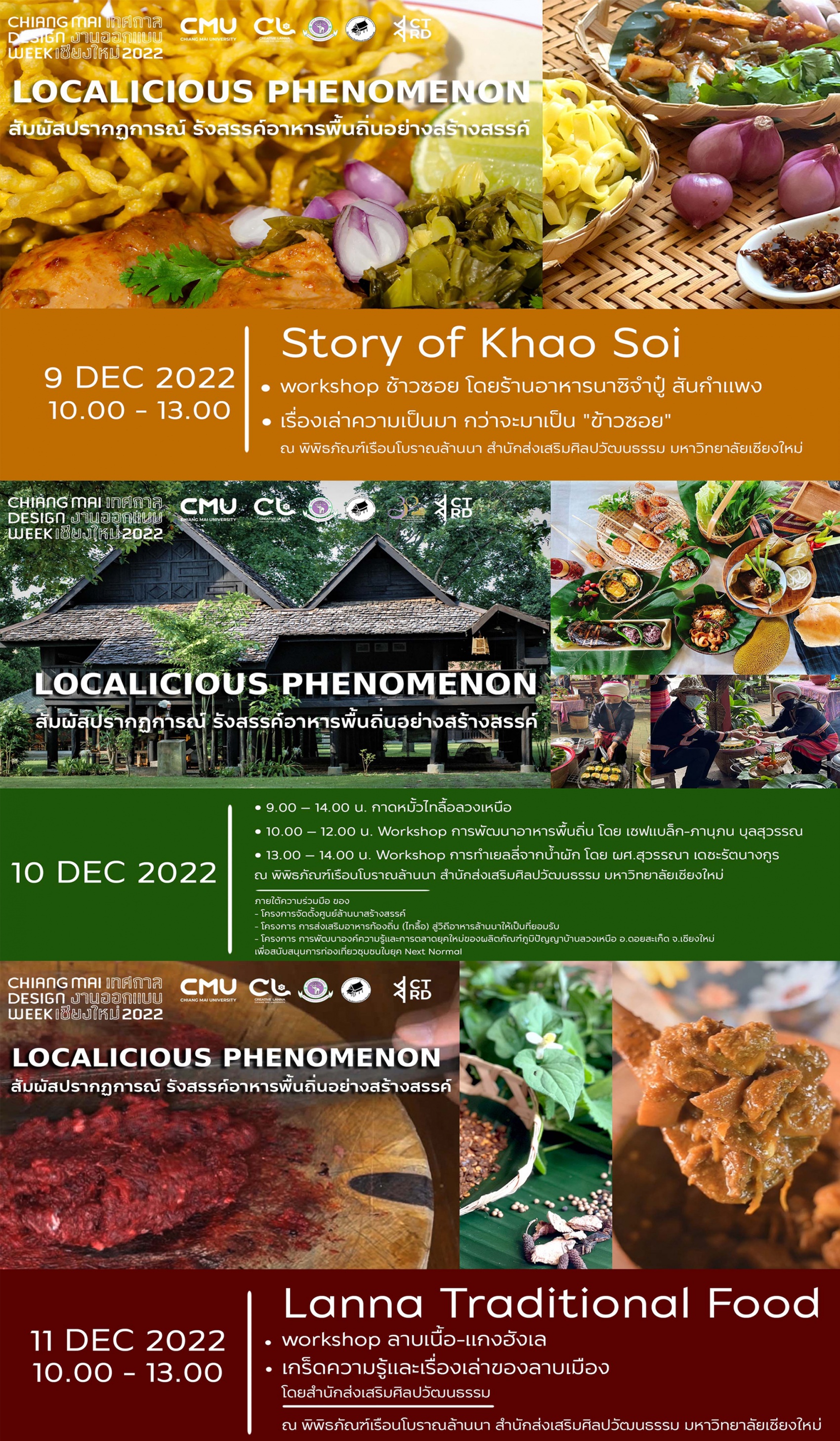 ขอเชิญร่วมกิจกรรม LOCALICIOUS PHENOMENON กิจกรรมเวิร์กช็อปว่าด้วยเรื่องอาหารพื้นถิ่น 9-11 ธันวาคม 2565
