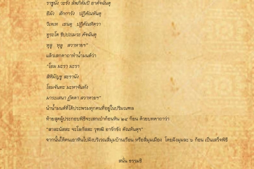 ส่งโลกวุฑฒิ - 23 เมษายน 2561