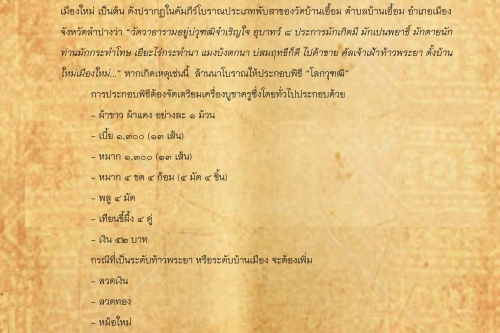 ส่งโลกวุฑฒิ - 23 เมษายน 2561