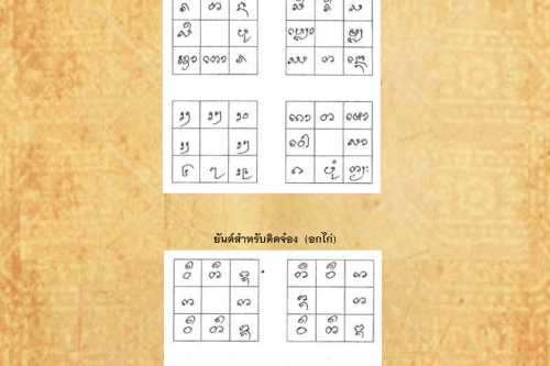 พิธีกรรมเเละความเชื่อการปลูกเรือนล้านนา(51) - 21 ตุลาคม 2562