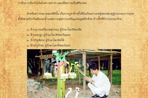 พิธีกรรมเเละความเชื่อการปลูกเรือนล้านนา(71) - 9 มีนาคม 2563