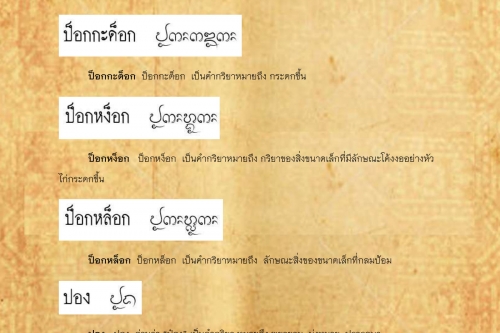 ป็อก ปองเเพ้ - 10 กันยายน 2562