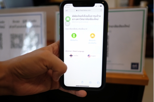 พิพิธภัณฑ์เรือนโบราณล้านนา มช. เตรียมพร้อมเปิดให้บริการ “ท่องเที่ยวพิพิธภัณฑ์เรือนโบราณล้านนา มช.  แบบปกติวิถีใหม่ อย่างมั่นใจ” 16 มิถุนายน 2563 นี้