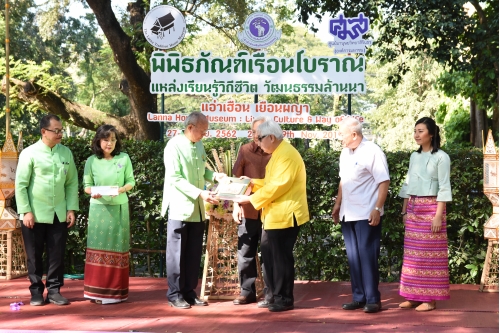 พิธีมอบทุนทรัพย์ เพื่อร่วมดำเนินการก่อสร้างโครงการอนุรักษ์เรือนโบราณล้านนา “เรือนฝาไหล” (เรือนแม่นายคำเที่ยง)