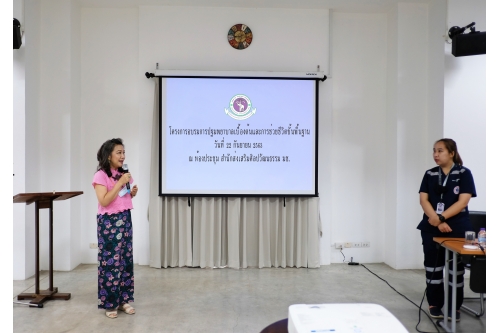 โครงการอบรมการปฐมพยาบาลเบื้องต้น และการช่วยชีวิตขั้นพื้นฐาน 