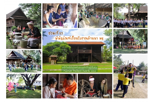 เชิญเที่ยวชมพิพิธภัณฑ์เรือนโบราณล้านนา มช. หนึ่งในพิพิธภัณฑ์และแหล่งเรียนรู้ดีเด่น Museum Thailand Awards 2020