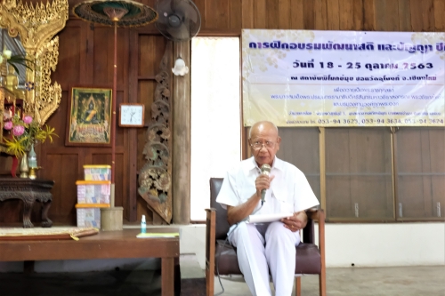 พิธีเปิดโครงการพัฒนาคุณธรรมและจริยธรรม : การฝึกอบรมพัฒนาสติและปัญญา ปีที่ 26 ประจำปี 2563