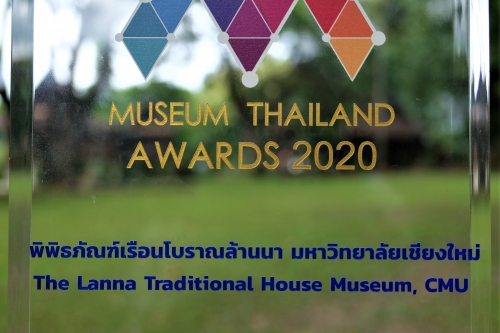 พิพิธภัณฑ์เรือนโบราณล้านนา มช. ได้รับรางวัลพิพิธภัณฑ์และแหล่งเรียนรู้ดีเด่น ประจำปี 2563 (Museum Thailand Awards 2020) ประเภทพิพิธภัณฑ์ด้านสังคม ศิลปะ และวัฒนธรรมดีเด่น ด้านการอนุรักษ์และสืบสาน