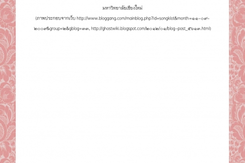 ชะมั่ง - 21 ธันวาคม 2563