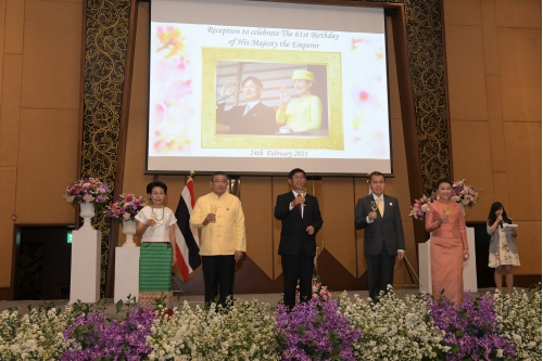 ร่วมงานฉลองวาระครบ 61 พรรษา ของสมเด็จพระจักรพรรดินารุฮิโตะ 