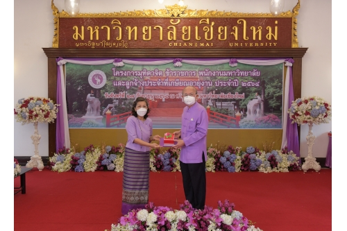 ร่วมรับมอบเกียรติบัตรเกษียณอายุงาน  ในพิธีมุทิตาจิต ข้าราชการ พนักงาน และลูกจ้างประจำของมหาวิทยาลัยเชียงใหม่ ที่เกษียณอายุงาน ประจำปี 2564