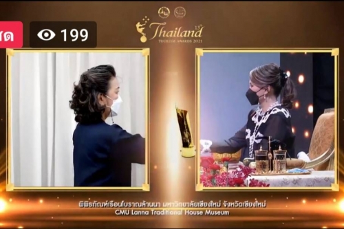 พิพิธภัณฑ์เรือนโบราณล้านนา มช. รับรางวัลยอดเยี่ยม Thailand Tourism Gold Awards สาขาแหล่งท่องเทียวเพื่อการเรียนรู้  ในพิธีพระราชทานรางวัลอุตสาหกรรมท่องเที่ยวไทย (Thailand Tourism Awards) ครั้งที่ 13 ประจำปี 2564