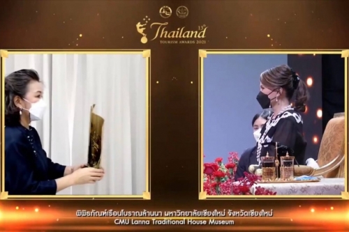 พิพิธภัณฑ์เรือนโบราณล้านนา มช. รับรางวัลยอดเยี่ยม Thailand Tourism Gold Awards สาขาแหล่งท่องเทียวเพื่อการเรียนรู้ ในพิธีพระราชทานรางวัลอุตสาหกรรมท่องเที่ยวไทย (Thailand Tourism Awards) ครั้งที่ 13 ประจำปี 2564