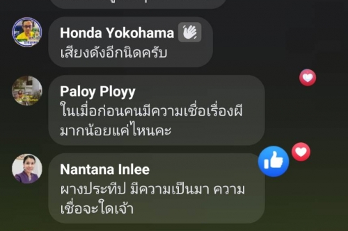 กิจกรรม Facebook Live เเอ่วทิพย์ออนไลน์ อยู่บ้านบ่าดาย ก็ได้ความรู้ ในหัวข้อ “ยี่เป็งประเพณี วิถีล้านนา”