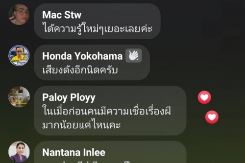 กิจกรรม Facebook Live เเอ่วทิพย์ออนไลน์ อยู่บ้านบ่าดาย ก็ได้ความรู้ ในหัวข้อ “ยี่เป็งประเพณี วิถีล้านนา”