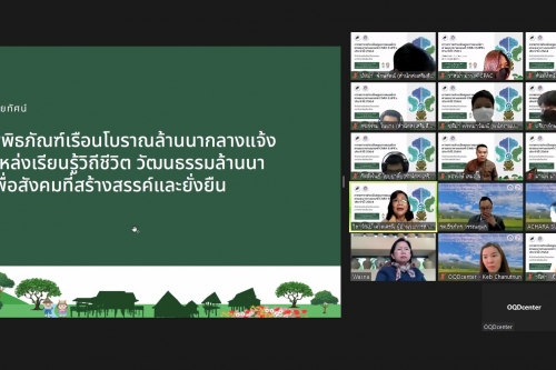 การตรวจประเมินการประกันคุณภาพการศึกษาภายในสำนักส่งเสริมศิลปวัฒนธรรม ตามเกณฑ์แนวทาง CMU-EdPEx ประจำปี 2564