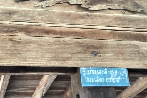 ลงพื้นที่เพื่อหาแนวทางการดำเนินงานด้านการอนุรักษ์เรือนโบราณล้านนา ในพื้นที่ชุมชนอำเภอสันป่าตอง จังหวัดเชียงใหม่