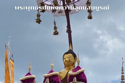 พระเจ้าฝนเเสนห่า