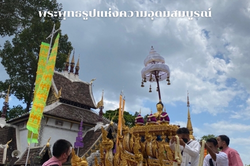 พระเจ้าฝนเเสนห่า