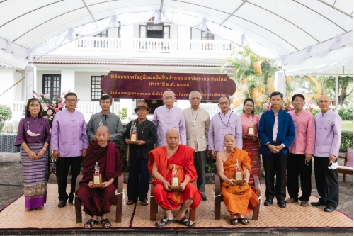 พิธีมอบรางวัลภูมิแผ่นดินปิ่นล้านนา มหาวิทยาลัยเชียงใหม่ ประจำปี พ.ศ. 2564