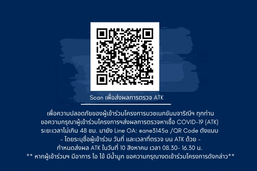 โครงการบวชเนกขัมมจาริณี เพื่อถวายเป็นพระราชกุศลเนื่องในโอกาสที่สมเด็จพระนางเจ้าสิริกิติ์ พระบรมราชินีนาถ พระบรมราชชนนีพันปีหลวงทรงเจริญพระชนมพรรษา 90 พรรษา