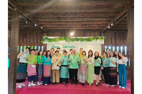 พิธีประกาศเกียรติคุณและแสดงมุทิตาจิตต่อผู้เกษียณอายุราชการ สำนักส่งเสริมศิลปวัฒนธรรม