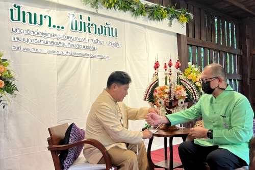 พิธีประกาศเกียรติคุณและแสดงมุทิตาจิตต่อผู้เกษียณอายุราชการ สำนักส่งเสริมศิลปวัฒนธรรม