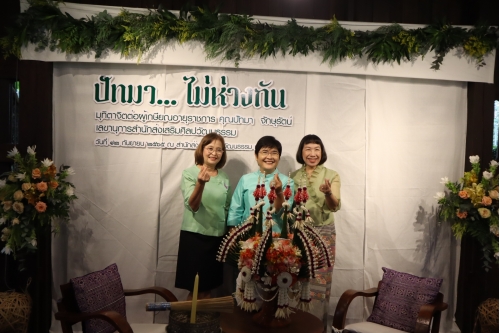 พิธีประกาศเกียรติคุณและแสดงมุทิตาจิตต่อผู้เกษียณอายุราชการ สำนักส่งเสริมศิลปวัฒนธรรม