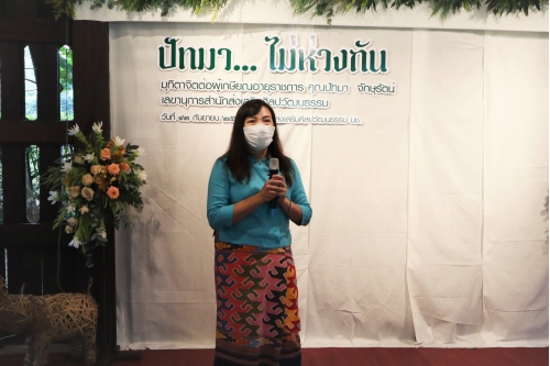 พิธีประกาศเกียรติคุณและแสดงมุทิตาจิตต่อผู้เกษียณอายุราชการ สำนักส่งเสริมศิลปวัฒนธรรม