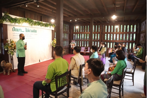 พิธีประกาศเกียรติคุณและแสดงมุทิตาจิตต่อผู้เกษียณอายุราชการ สำนักส่งเสริมศิลปวัฒนธรรม