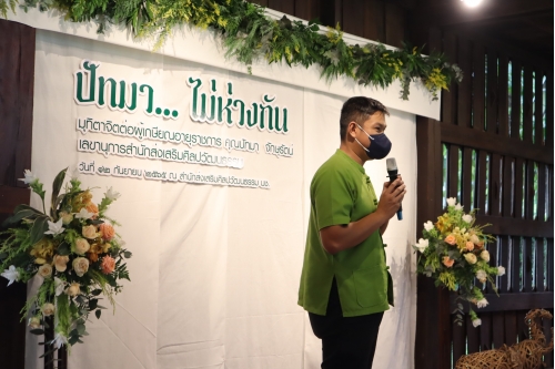 พิธีประกาศเกียรติคุณและแสดงมุทิตาจิตต่อผู้เกษียณอายุราชการ สำนักส่งเสริมศิลปวัฒนธรรม