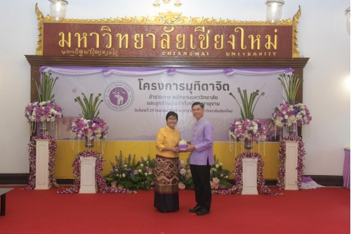 ร่วมพิธีมุทิตาจิตแก่ข้าราชการ พนักงาน และลูกจ้างประจำที่เกษียณอายุงาน ประจำปี 2565