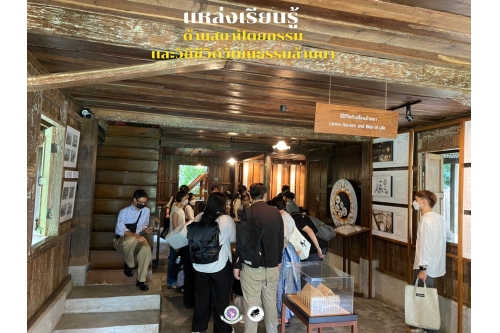 ผู้เข้าร่วมโครงการประชุมเชิงปฏิบัติการ International Architecture Workshop เข้าศึกษาสถาปัตยกรรมเรือนโบราณล้านนา มช.