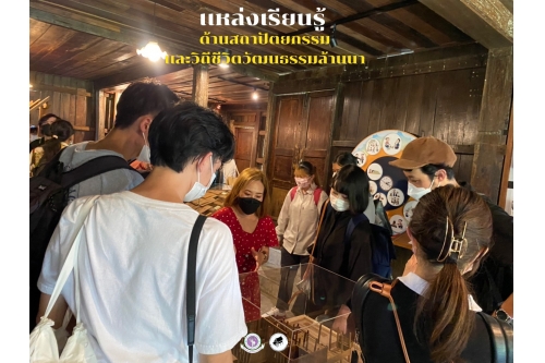 ผู้เข้าร่วมโครงการประชุมเชิงปฏิบัติการ International Architecture Workshop เข้าศึกษาสถาปัตยกรรมเรือนโบราณล้านนา มช.