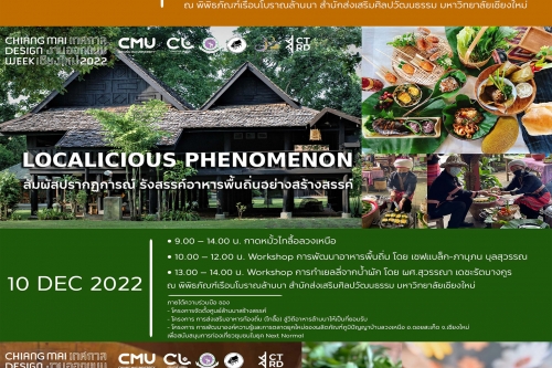 ขอเชิญร่วมกิจกรรม LOCALICIOUS PHENOMENON กิจกรรมเวิร์กช็อปว่าด้วยเรื่องอาหารพื้นถิ่น 9-11 ธันวาคม 2565