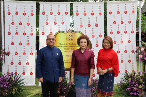 พิธีทำบุญวันคล้ายวันสถาปนาสำนักส่งเสริมศิลปวัฒนธรรมและล้านนาสร้างสรรค์ (ACCL) ครบรอบ 31 ปี (2 กรกฎาคม 2566)