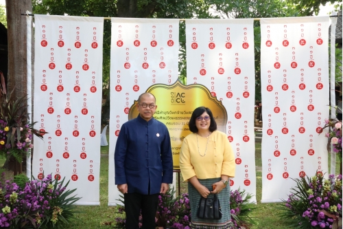 พิธีทำบุญวันคล้ายวันสถาปนาสำนักส่งเสริมศิลปวัฒนธรรมและล้านนาสร้างสรรค์ (ACCL) ครบรอบ 31 ปี (2 กรกฎาคม 2566)