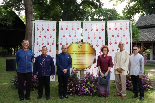 พิธีทำบุญวันคล้ายวันสถาปนาสำนักส่งเสริมศิลปวัฒนธรรมและล้านนาสร้างสรรค์ (ACCL) ครบรอบ 31 ปี (2 กรกฎาคม 2566)