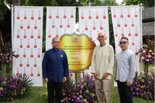 พิธีทำบุญวันคล้ายวันสถาปนาสำนักส่งเสริมศิลปวัฒนธรรมและล้านนาสร้างสรรค์ (ACCL) ครบรอบ 31 ปี (2 กรกฎาคม 2566)