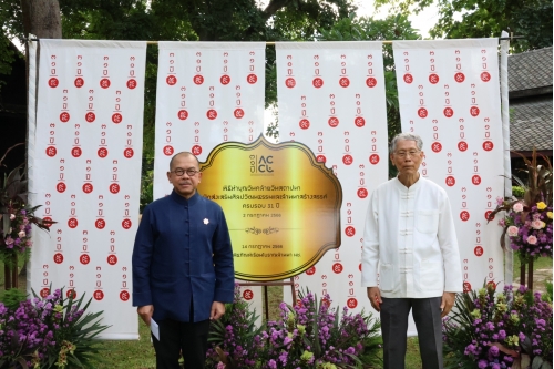 พิธีทำบุญวันคล้ายวันสถาปนาสำนักส่งเสริมศิลปวัฒนธรรมและล้านนาสร้างสรรค์ (ACCL) ครบรอบ 31 ปี (2 กรกฎาคม 2566)