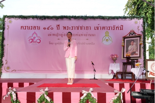 ร่วมงาน 150 ปี พระราชชายา เจ้าดารารัศมี เจ้าหญิงผู้สร้างสรรค์ แห่งล้านนา 